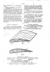 Лопатка вентилятора (патент 985457)