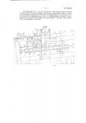 Устройство для разливки металла в изложницы (патент 129309)