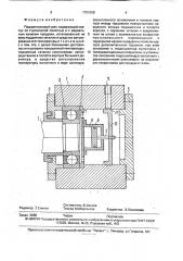 Подшипниковый узел (патент 1751509)