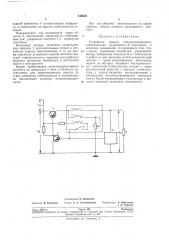 Устройство защиты полупроводникового стабилизатора (патент 246605)