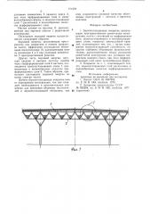 Звукопоглощающее покрытие (патент 771278)