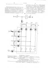 Контрольно-программное устройство для проверки правильности электромонтажа (патент 530280)