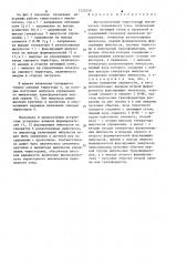 Высоковольтный тиристорный выключатель переменного тока (патент 1228259)