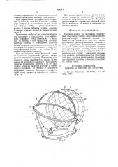 Учебный прибор по географии (патент 828211)