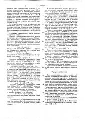 Многофункциональное запоминающее устройство (патент 607279)