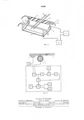 Устройство для замера износа проводов контактной сети (патент 381568)