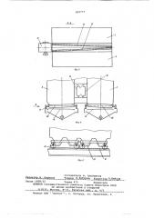 Передвижная сушилка для сыпучих термолабильных материалов (патент 602757)