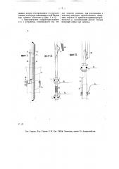 Устройство для записи направления ветра и для отметки затишья (патент 13644)