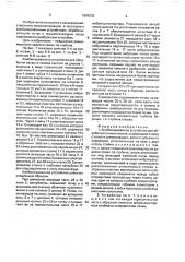 Комбинированное устройство для обработки почвы и посева (патент 1683532)