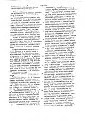 Устройство для привязки шкал времени (патент 699482)