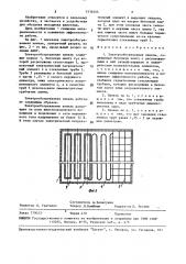 Электрообогреваемая панель (патент 1530153)