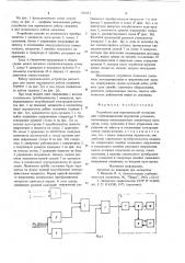 Устройство для периодической эксплуатации глубиннонасосной поршневой установки (патент 703651)