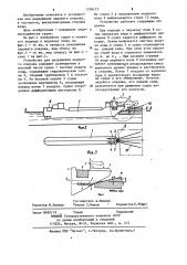 Судовое устройство для разрушения ледяного покрова (патент 1206172)