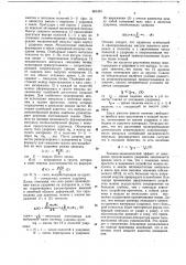 Ударник сейсмического вибратора (патент 661461)
