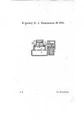 Клапан постоянного давления для воздушных тормозов (патент 9306)