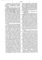 Порционный дозатор (патент 1789867)