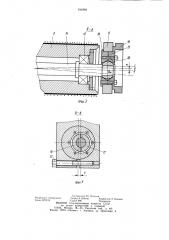 Ленточно-шлифовальная головка (патент 944884)