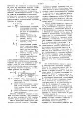 Способ сепарации сыпучих материалов (патент 1632520)