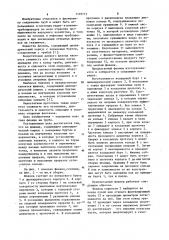 Фланец (патент 1105715)