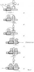 Способ пришивания бисера (патент 2262562)