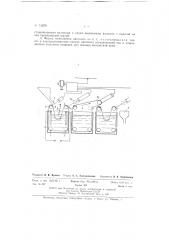 Автомат для электролитического покрытия мелких изделий (патент 72670)