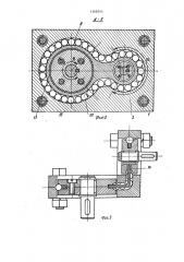 Шариковая передача (патент 1368544)