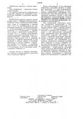 Пылезащитное укрытие для проведения технологических операций с выделением вредных веществ (патент 1168780)