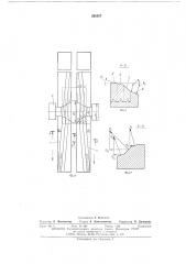Инструмент для поперечно-клиновой прокатки (патент 550207)