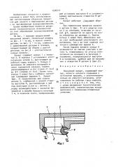 Вакуумный захват (патент 1576312)