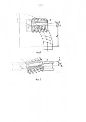 Способ нарезания зубьев колеса червячной цилиндрической передачи (патент 1117158)