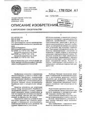 Устройство для уплотнения зазора между вращающимся барабаном и неподвижной камерой (патент 1781524)