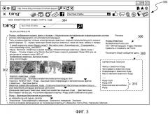 Представление результатов поиска на основе намерения (патент 2653252)