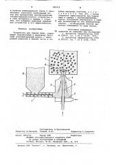Устройство для подачи пыли (патент 966416)