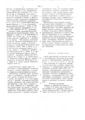 Способ приготовления тест-системы для оценки противовирусных конъюгатов (патент 700110)