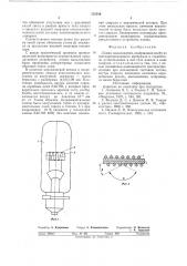 Лампа накаливания (патент 752556)