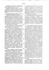 Самоустанавливающийся вакуумный держатель (патент 1750814)