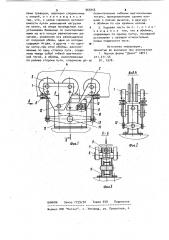 Ходовая часть многоопорного подвесного мостового крана (патент 965955)
