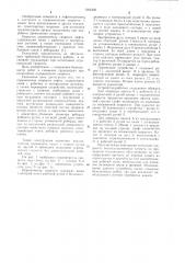 Ограничитель скорости лифта (патент 1054260)