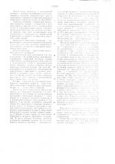 Инъектор для лекарственных препаратов (патент 1228867)