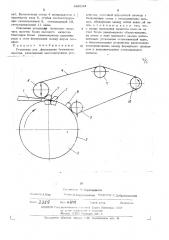 Установка для формования бумажного полотна (патент 485184)
