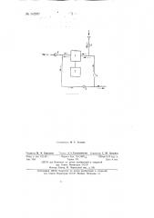 Способ питания приемоотправочных станций пневматической почты (патент 142957)