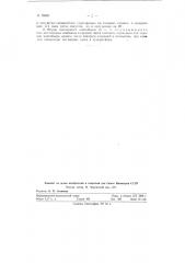 Контейнер с откидными и съемными стенками (патент 79057)