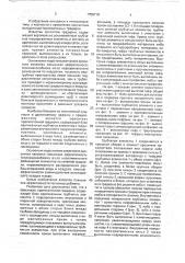 Ороситель противоточной градирни (патент 1755718)