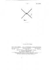 Туковысевающий аппарат (патент 145401)