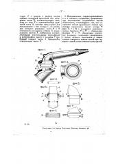 Поворотное гаечное соединение для брандспойтов (патент 17013)