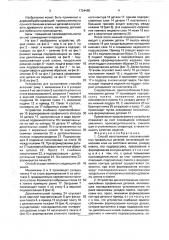 Способ изготовления плосковыклейных профильных деталей и устройство для его осуществления (патент 1724465)