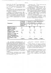 Способ получения пленкообразующего (патент 621710)