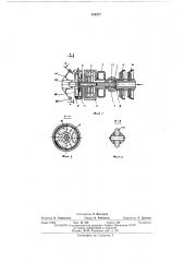 Устройство для очистки внутренней поверхности трубопроводов (патент 459277)