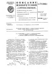 Производные 3,4-эпокси-8-гидрокситрицикло/5.2.1.0 / децил-9- меркурофталата в качестве термостабилизаторов поливинилхлорида (патент 713861)