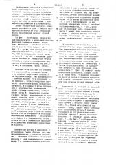 Пазовая игла для плоскофанговой машины (патент 1217263)